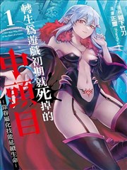 嗯啊漫画落日食堂封面