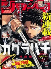 嗯啊漫画机械纪元观察者封面