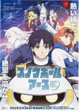 嗯啊漫画潮声与旧信封面